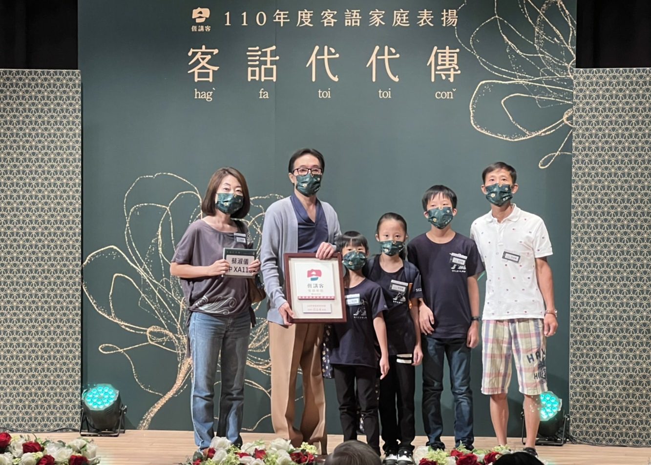 客委會公開表揚中區、南區客語家庭　1200位鄉親上臺領獎！