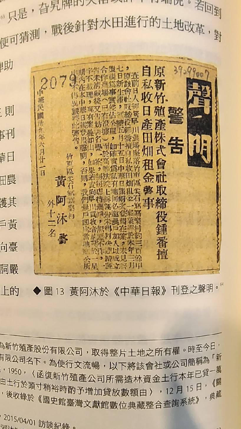 透過逆寫歷史,還原真相,也讓大家看見原住民與客家人的生活歷史記憶。蘇佑昇翻攝
