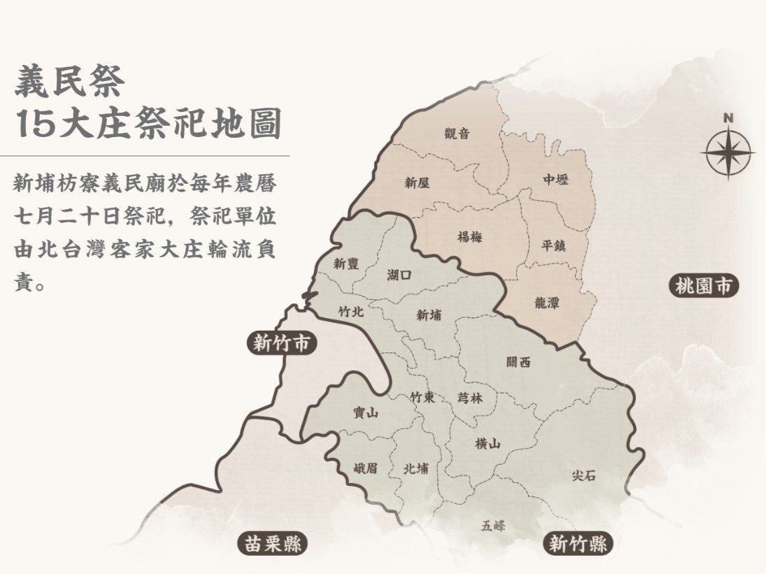 新埔義民祭15大庄祭祀地圖。客新聞資料照