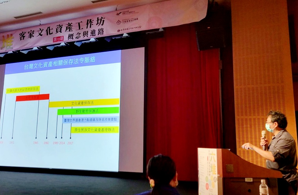台北藝術大學建築與文化資產研究所助理教授許勝發分享文化資產保存法歷程。客發中心提供