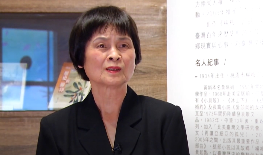台灣大河小說女性作家第一人黃娟。翻攝自客發中心紀錄片