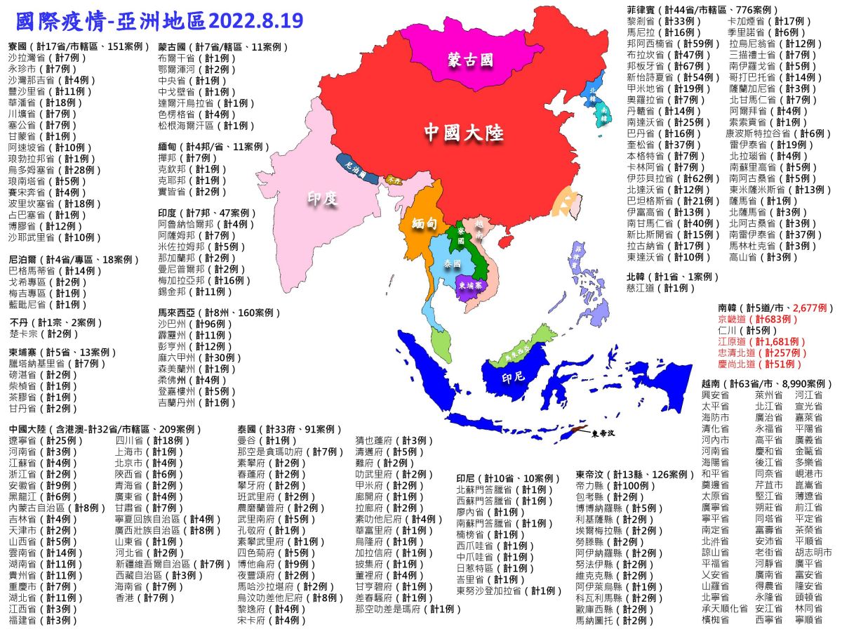 國際非洲豬瘟疫情現況。應變中心提供