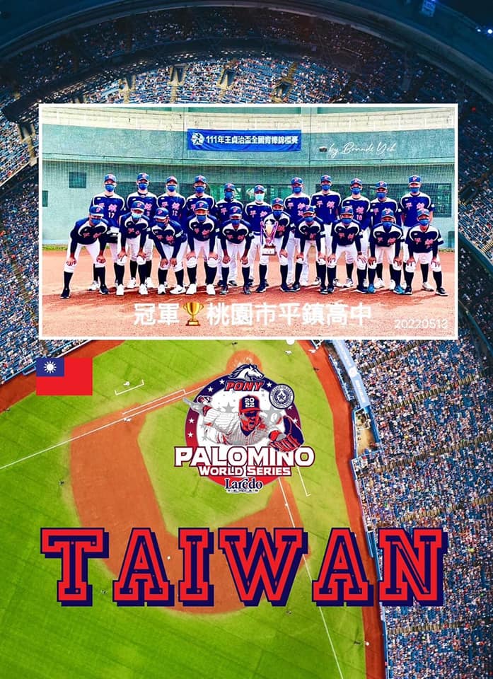 平鎮高中拿下年的【小馬聯盟世界青棒賽】冠軍。翻攝自臉書Taiwan in Houston