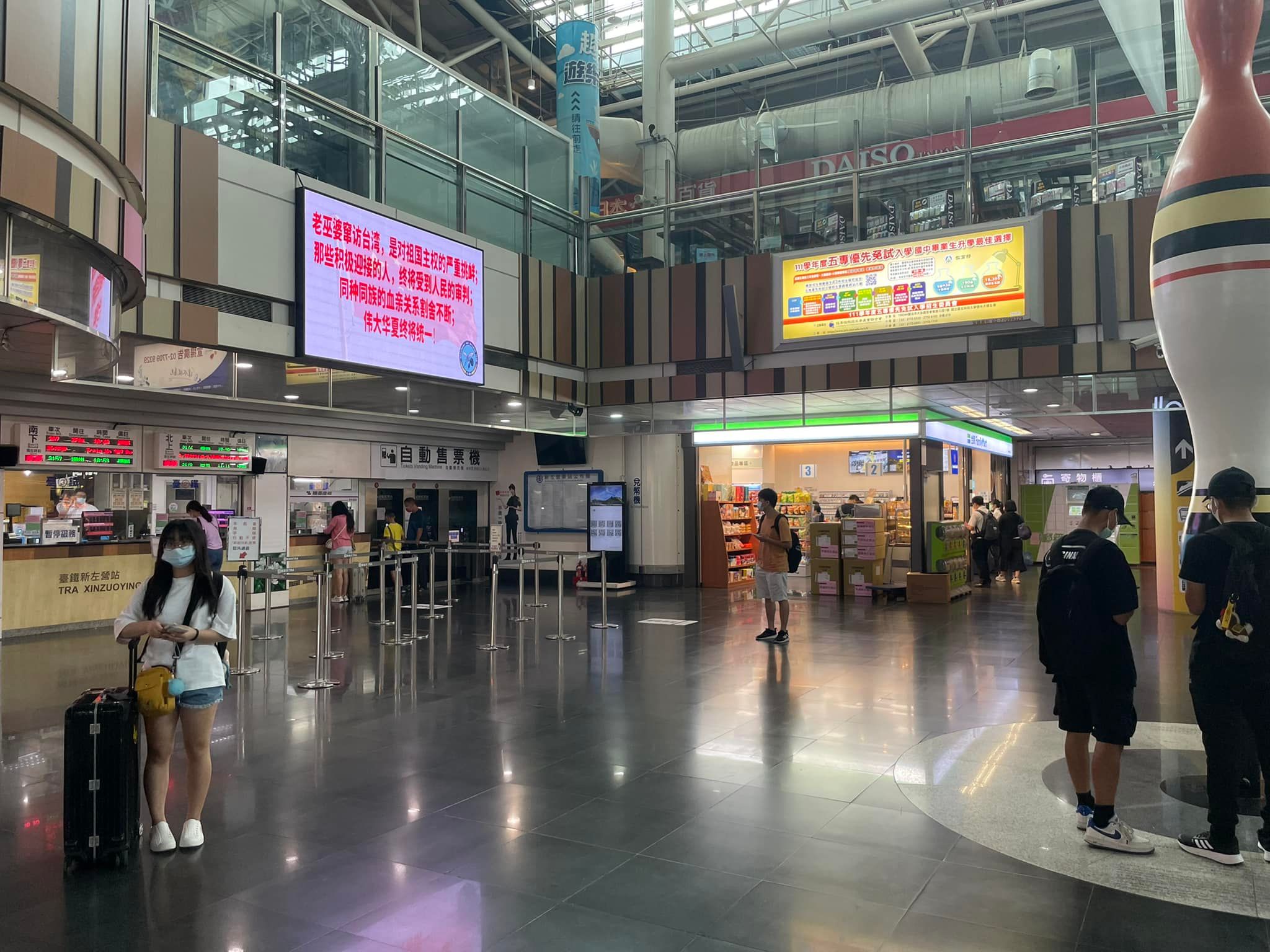台鐵左營新站遭駭。翻攝畫面