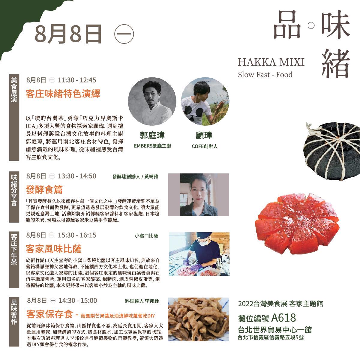 今日最後一天壓軸的料理達人名單，大家千萬別錯過！