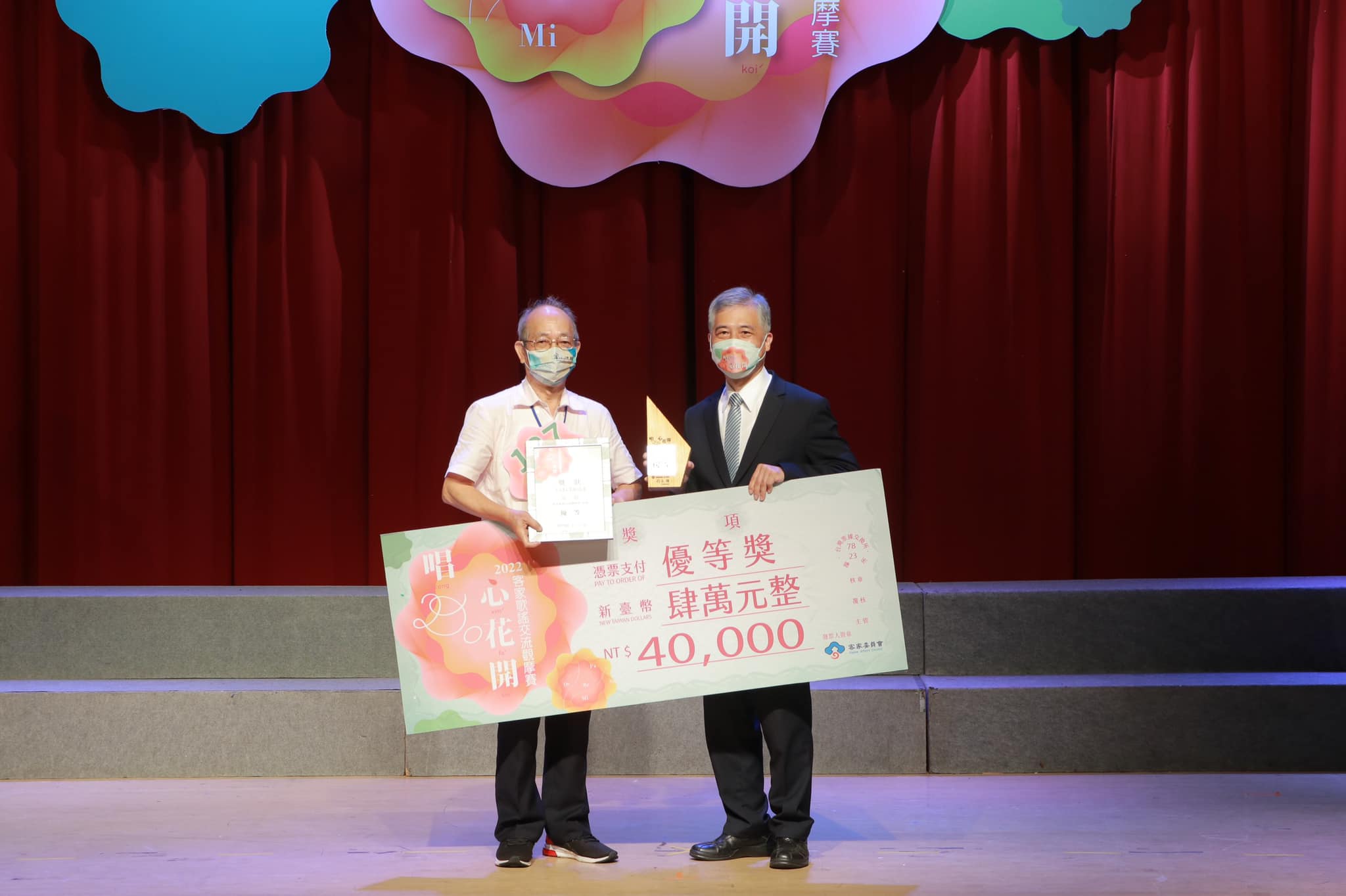 「2022客家歌謠交流觀摩賽」北區場頒獎典禮，優等獎上臺領獎。客委會提供