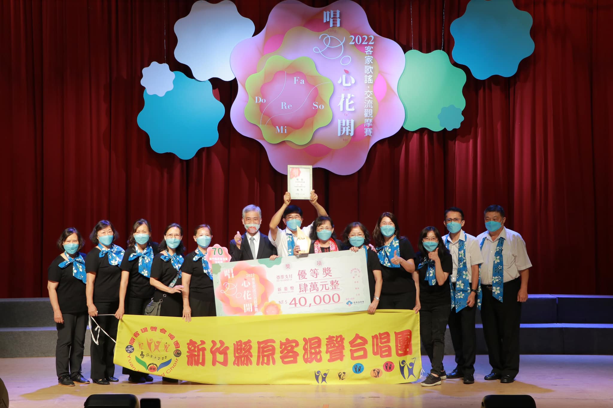 「2022客家歌謠交流觀摩賽」北區場頒獎典禮，優等得獎團體「新竹縣原客混聲合唱團」上臺領獎。客委會提供