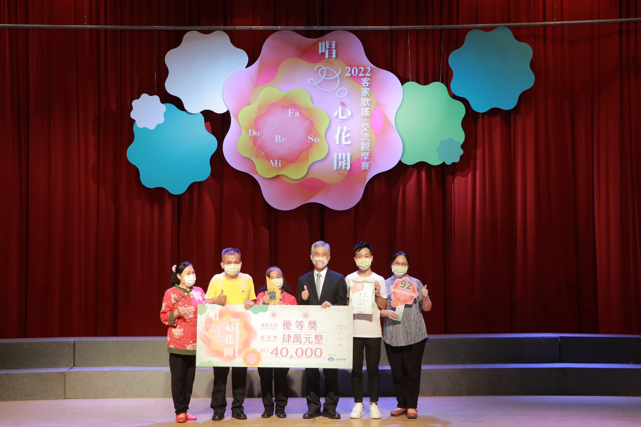 「2022客家歌謠交流觀摩賽」北區場頒獎典禮，優等得獎團體上臺領獎。客委會提供