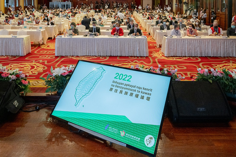 2022年原住民族原權論壇開幕式。總統府提供