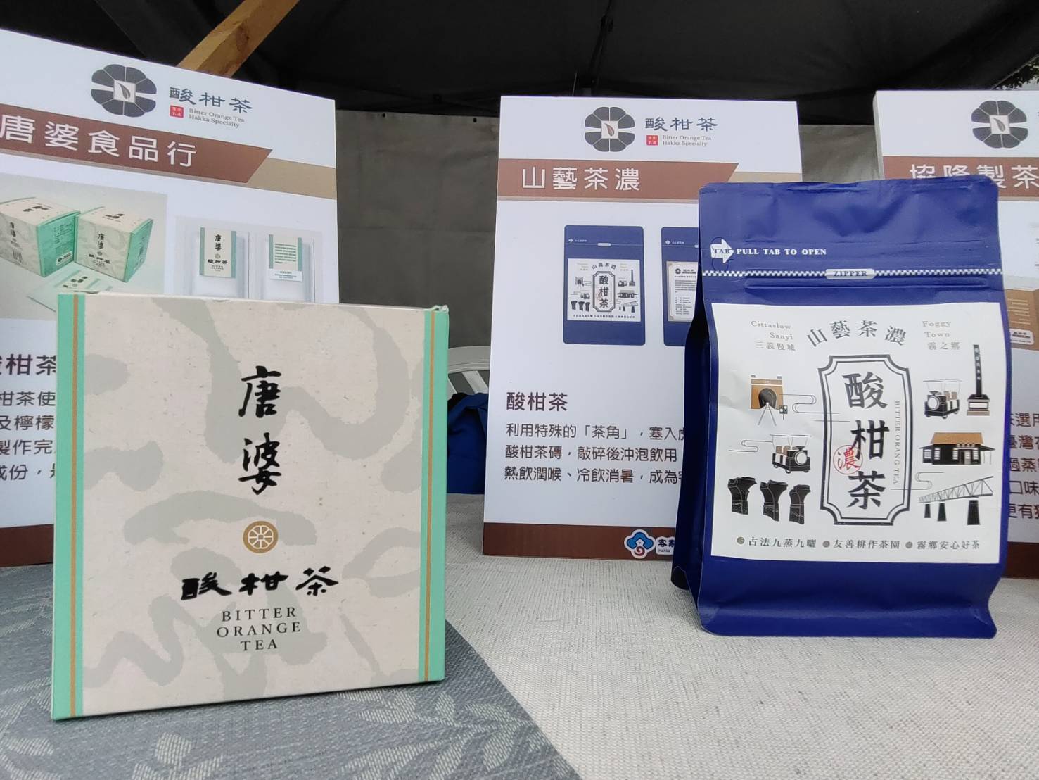 客委會整合臺三線上多間製做酸柑茶的店家，輔導店家打造特色品牌。蘇佑昇攝