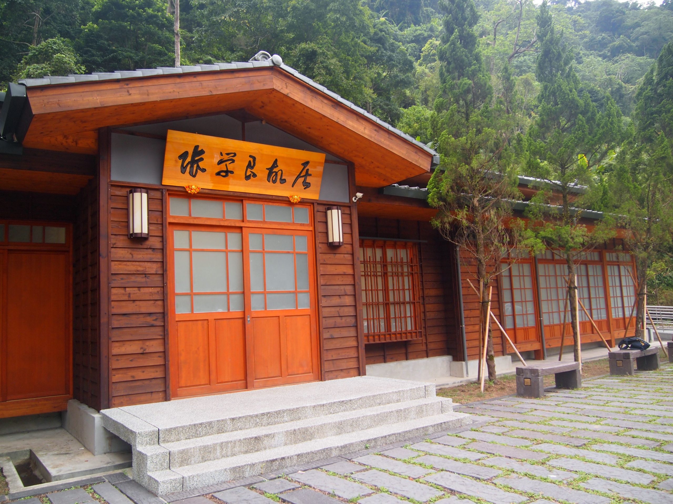 張學良故居。新竹縣府提供