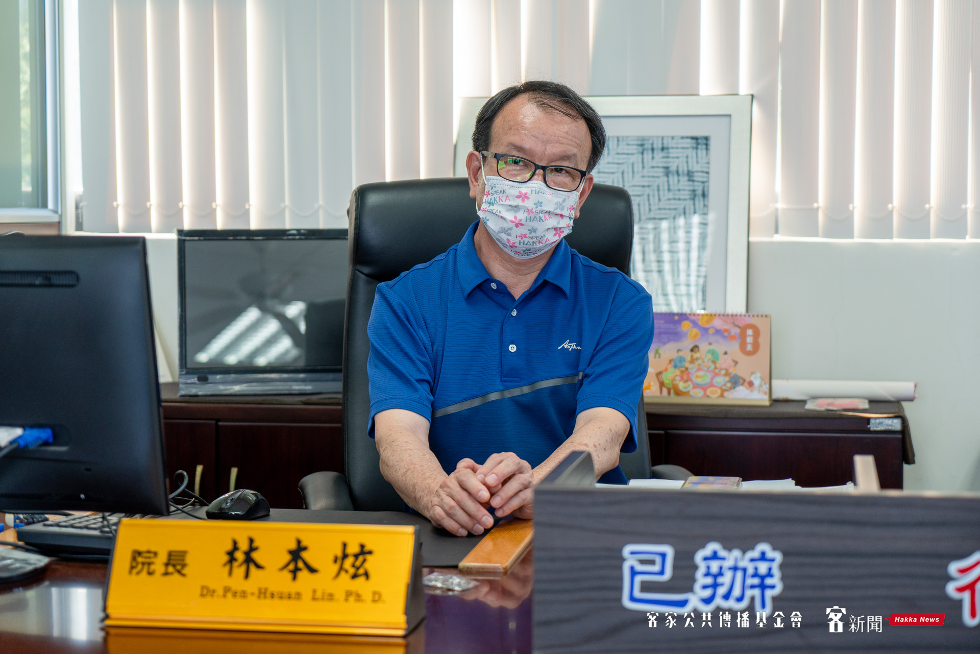國立聯合大學客家研究學院院長林本炫接受《客新聞》專訪。范修語攝