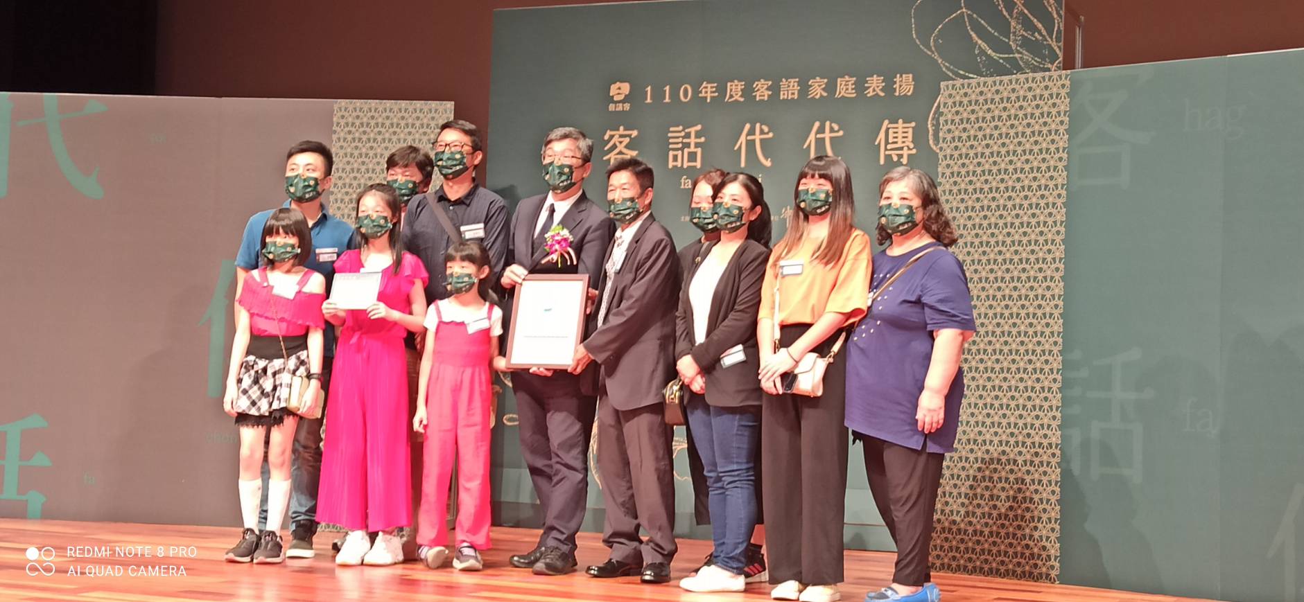 客委會主委表揚客語家庭。客委會提供