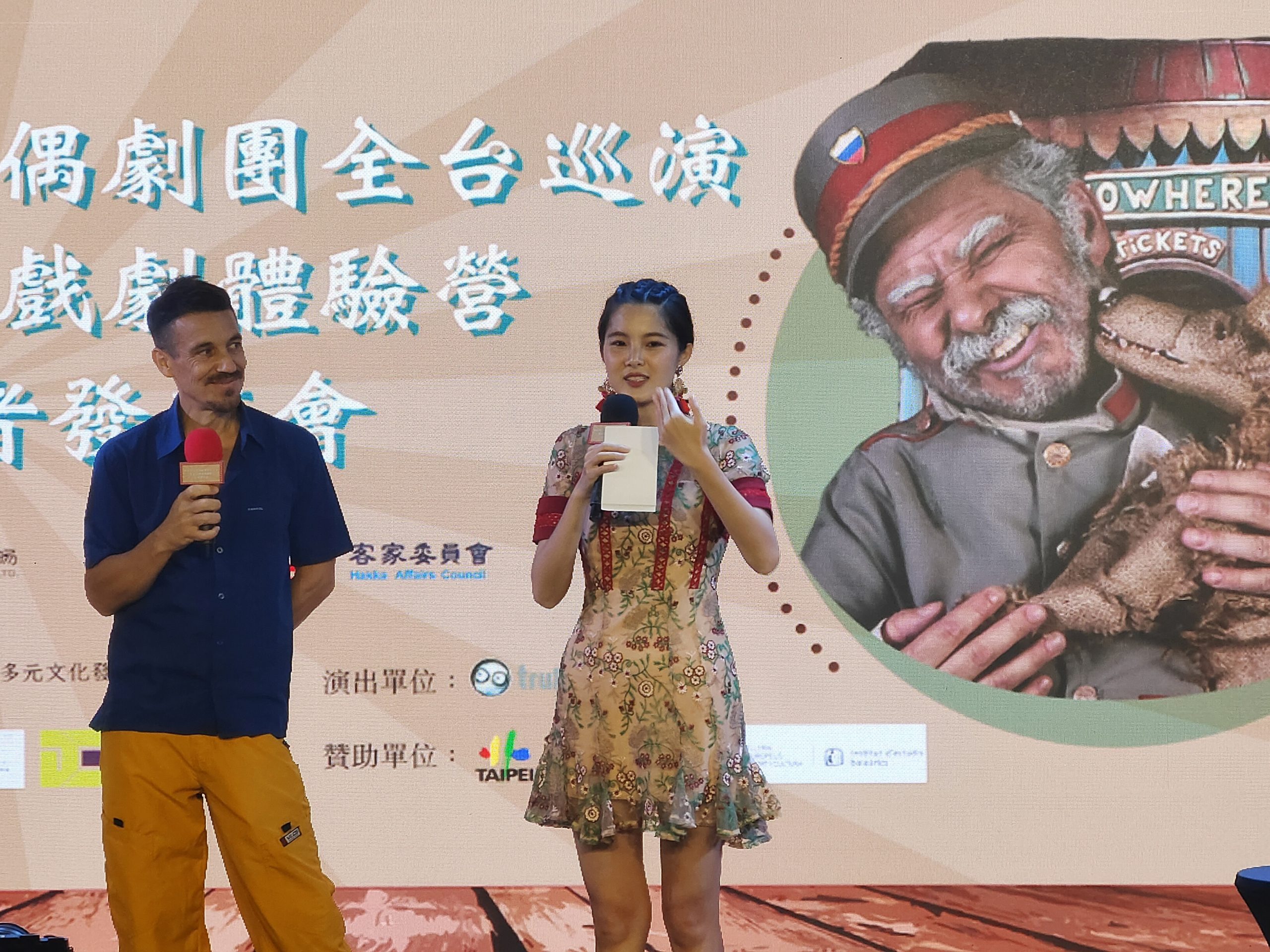 出奇偶劇團團員(左)向大家介紹全台巡演的作品《我在車站等你》。蘇佑昇攝