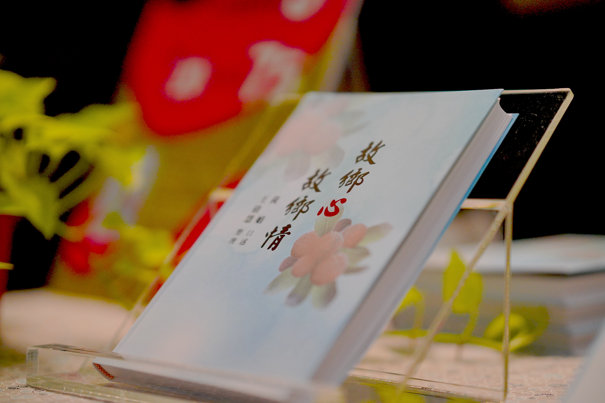 黃娟口述傳記《故鄉心、故鄉情》。莊勝鴻