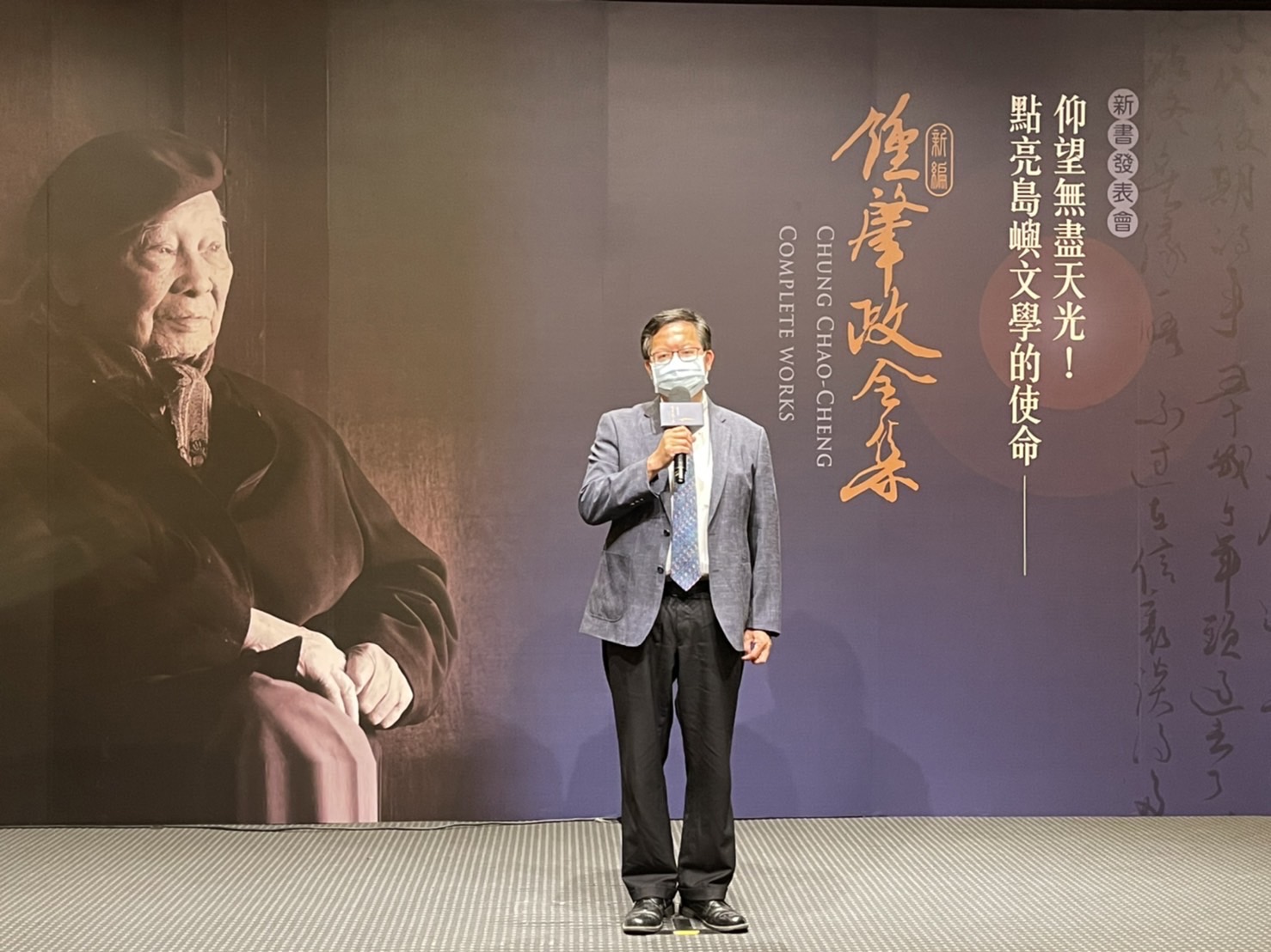 鄭文燦表示,《新編鍾肇政全集》,歷時2年時間,不但加入目錄、分類,更製作檢索、體例,撰寫序文及解說等,希藉由這套全集向臺灣文學國寶級作家-鍾老致敬。