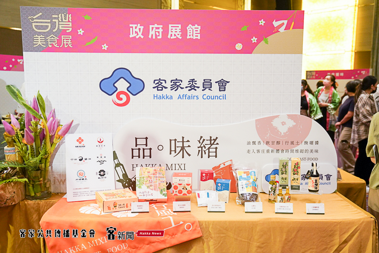 客委會以「Slow Fast-Food」為美食展策展主軸,引領新世代的客家味緒。宋佩瑤攝(資料照)