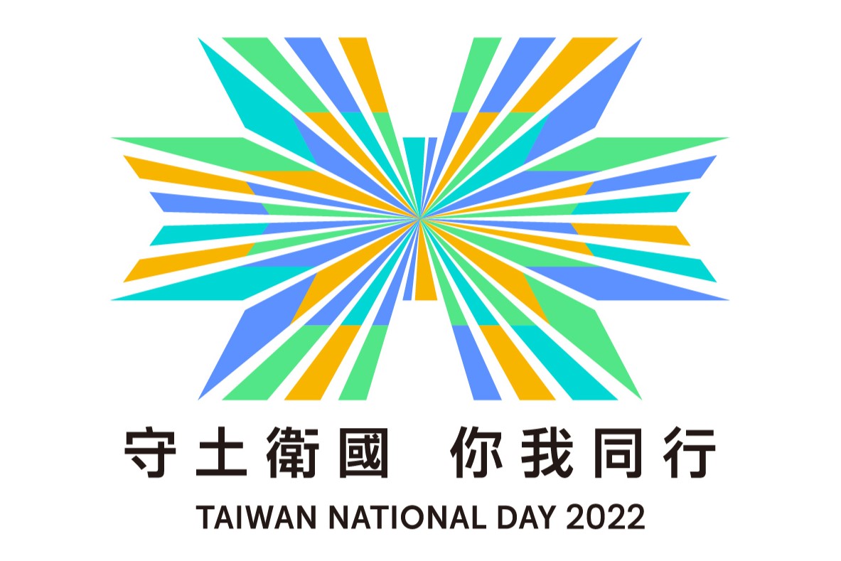 2022國慶主視覺。取自rocbirthday.tw