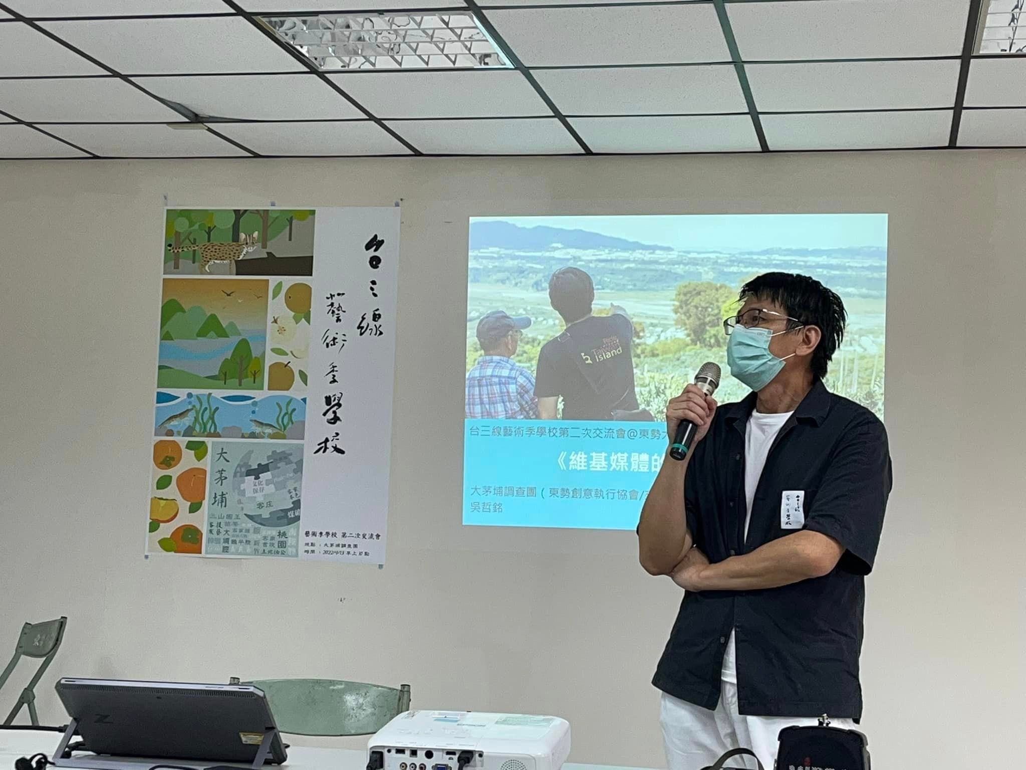 台三線藝術季學校馮天蔚老師表示，藝術季學校主要是將蹲點在台三線的珍珠 ，透過彼此互補交流，而串在一起，不僅要轉譯地方生活美學，更要關注台三線上的公共議題。（客傳會提供）