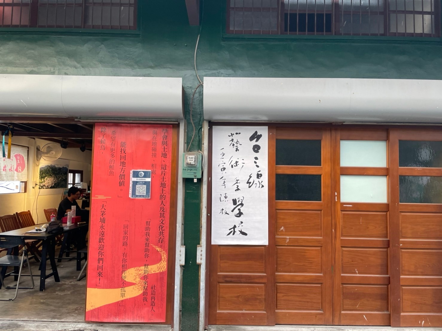 台三線藝術祭學校 東勢大茅埔分部設於大茅埔調查團團窩。（大茅埔調查團 提供）