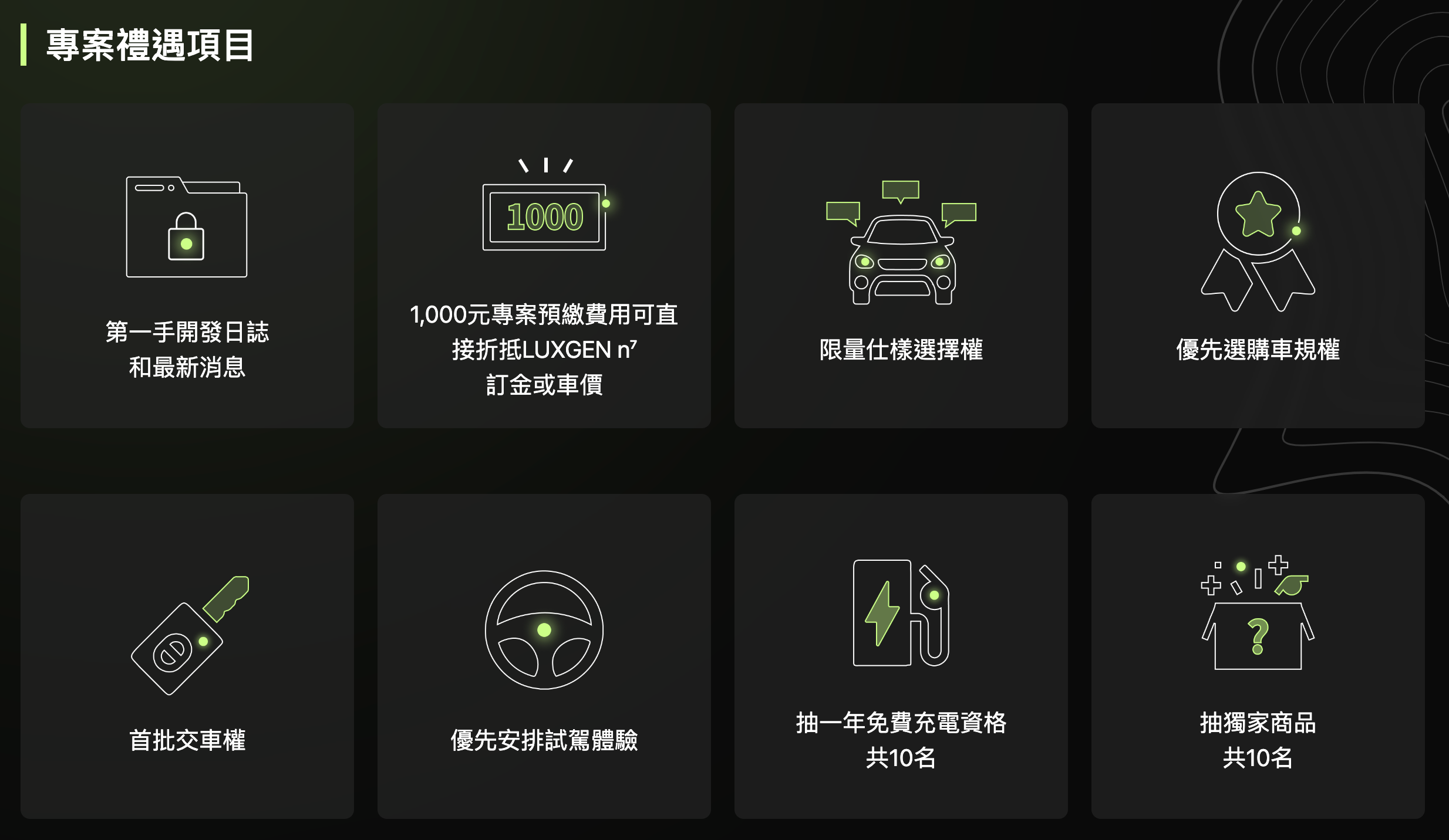納智捷提出首波車主的優惠。圖取自納智捷官網