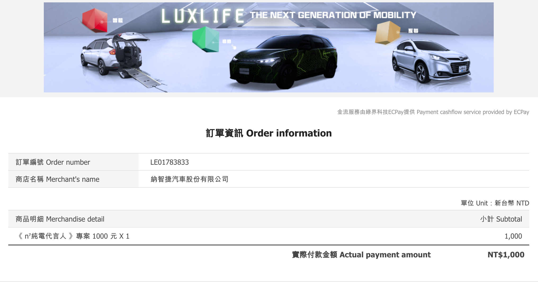 1000元即可預購，購買方式透過網路下單，與特斯拉方式有些類似。圖取自納智捷官網