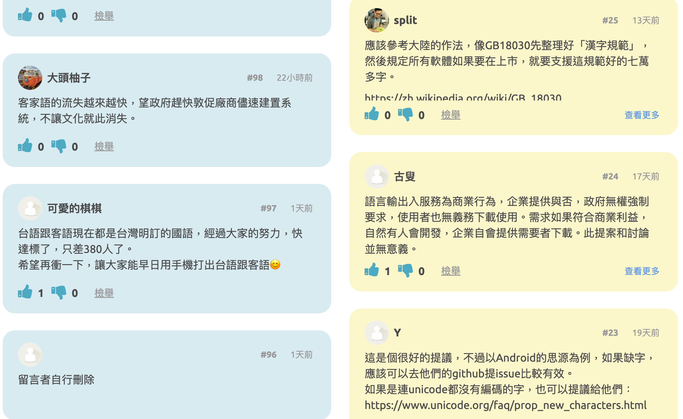網友正反討論熱烈。