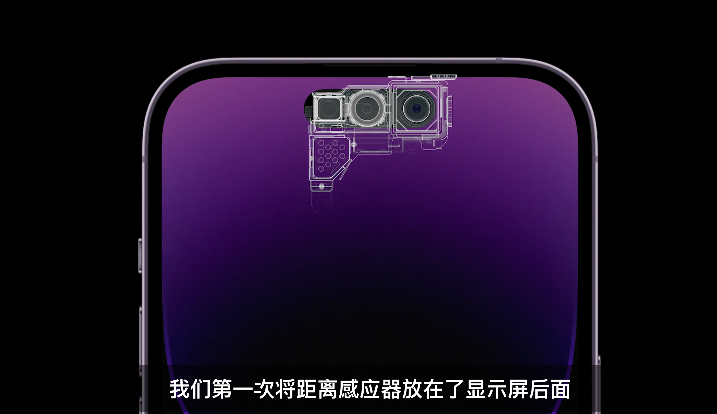 原來瀏海位置改變,黑色區塊仍有攝影鏡頭等其他感應器。