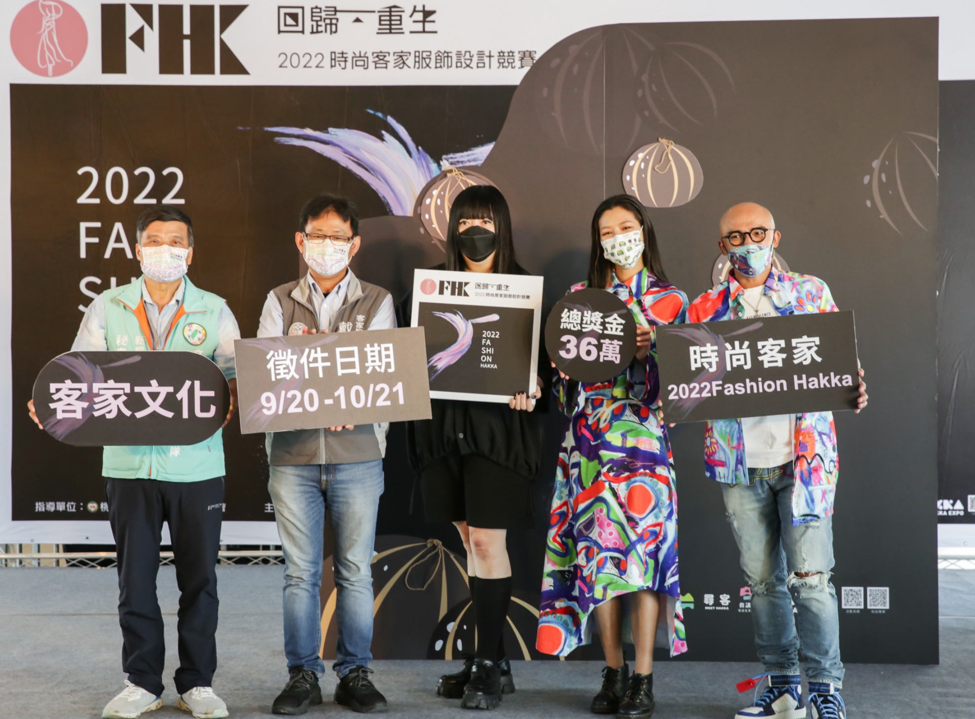 「2022 時尚客家服飾設計競賽」，以「回歸‧重生」為主題。桃園市府客家事務局提供