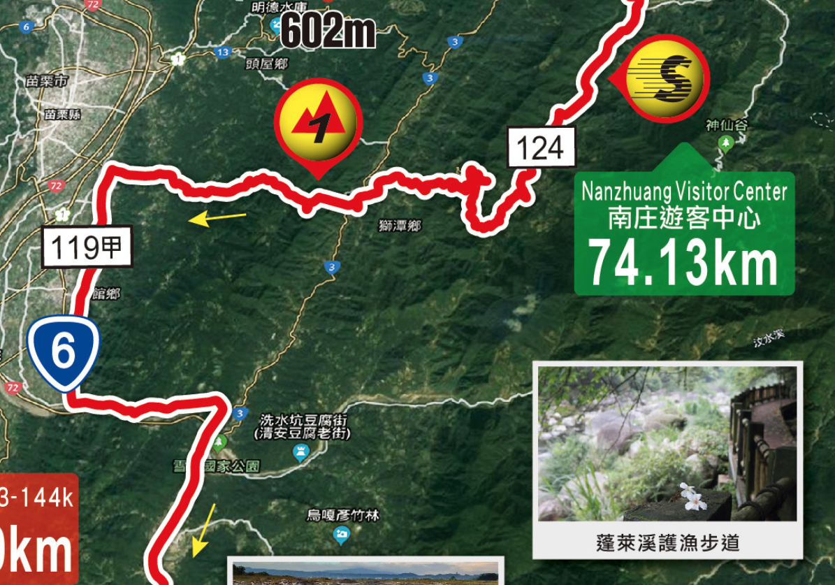 苗栗獅潭的登山點賽事激烈可期。