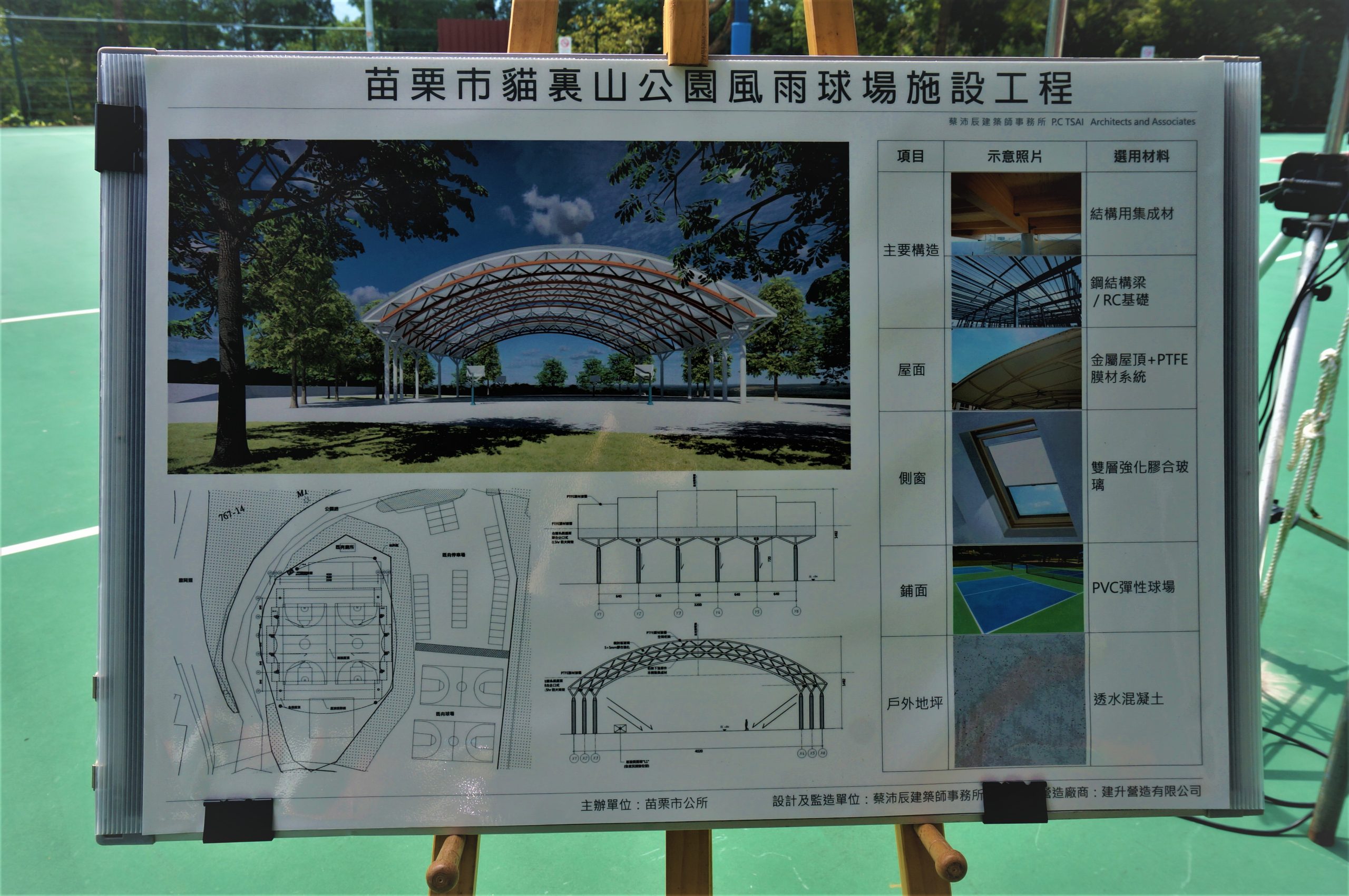 客委會主委楊長鎮表示，風雨球場的工程目前已經進入第三階段。