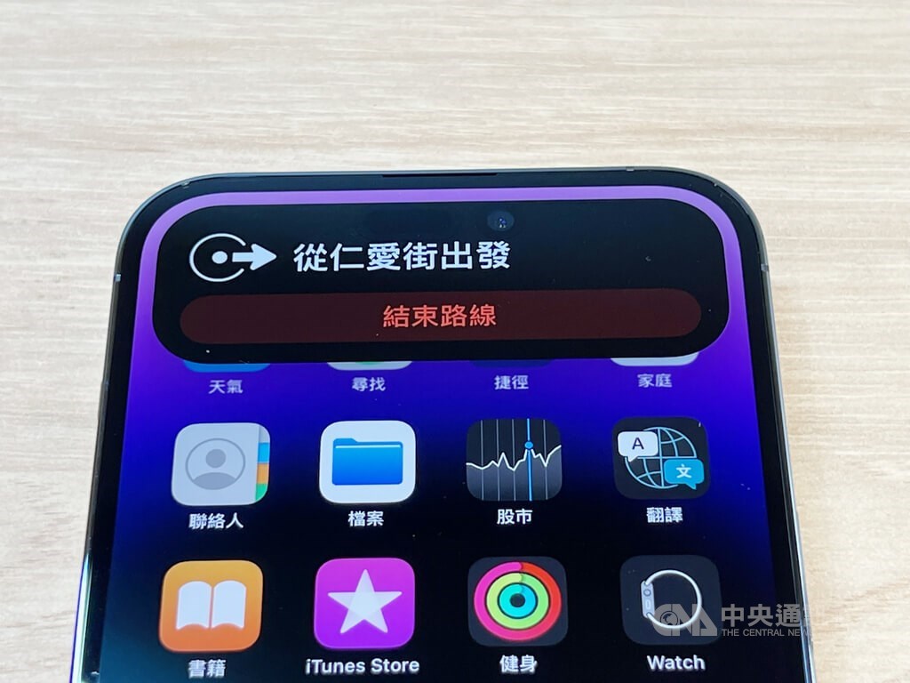 iPhone 14系列Pro機型「動態島」功能採用高度互動式設計，可以長按取得更多控制選項，圖為手機正在進行導航。中央社