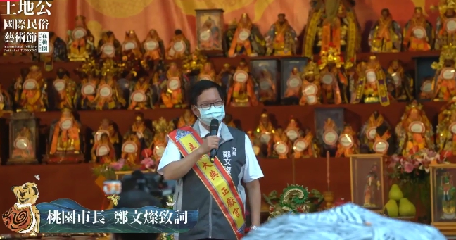 鄭文燦說,桃園無論是閩南人或客家人,信仰的土地公(客家人稱:伯公)精神,就是一種對人文土地關懷的精神。翻攝直播畫面