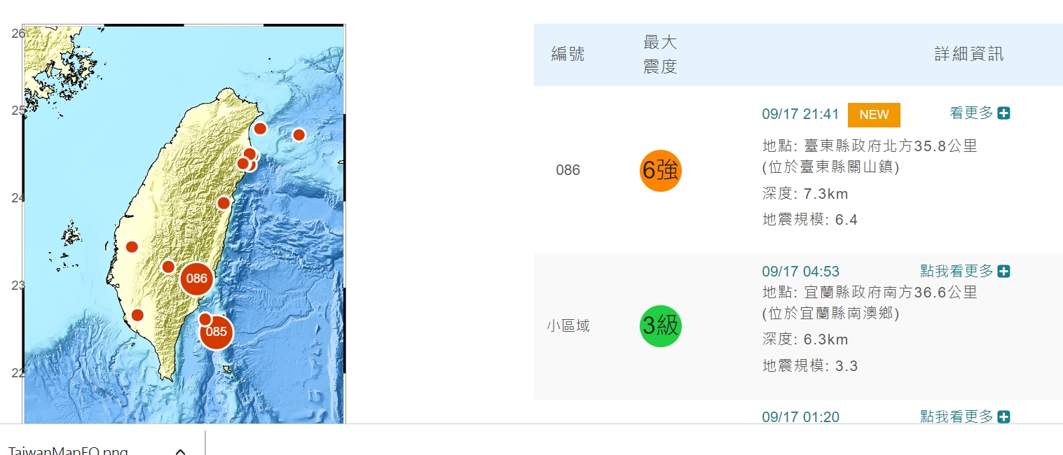 氣象局發布全國地震報告。
