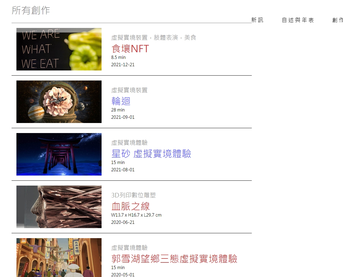 黃心健將於10月8日，在高雄市立美術館展出大型回顧展「X人稱—黃心健的元宇宙劇場」，回顧展將一次展出黃心健屢獲國際大獎肯定的系列作品像是《沙中房間》、《輪迴》、《失身記》、《登月》、《高空》等。翻攝自黃心健 +故事巢敘事工坊