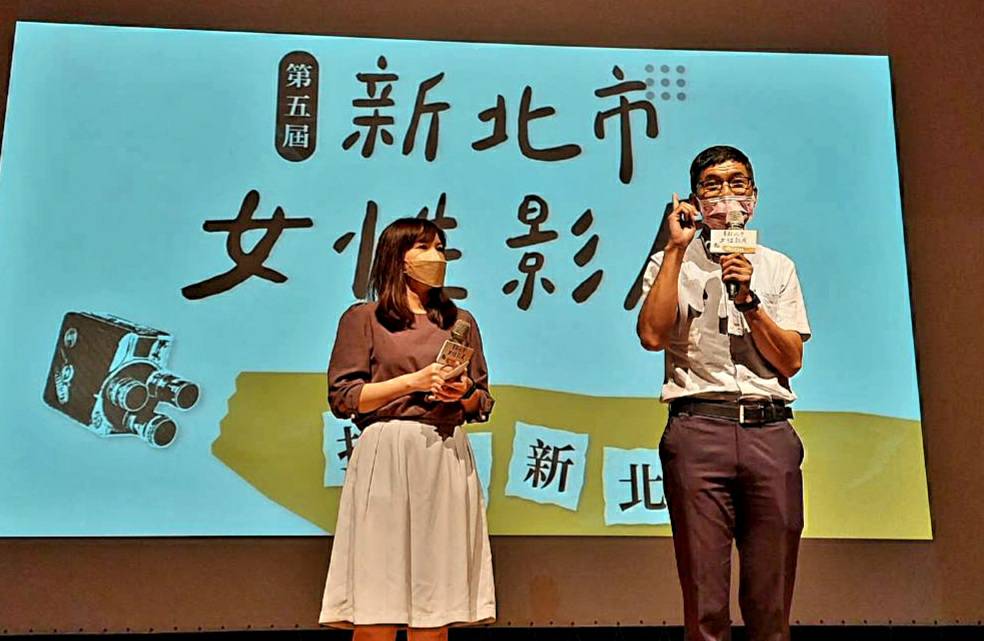 客發中心主任何金樑(右)參加「新北市女性影展」,上臺向大家介紹客委會客發中心出品的紀錄片《廳下火》。客發中心提供