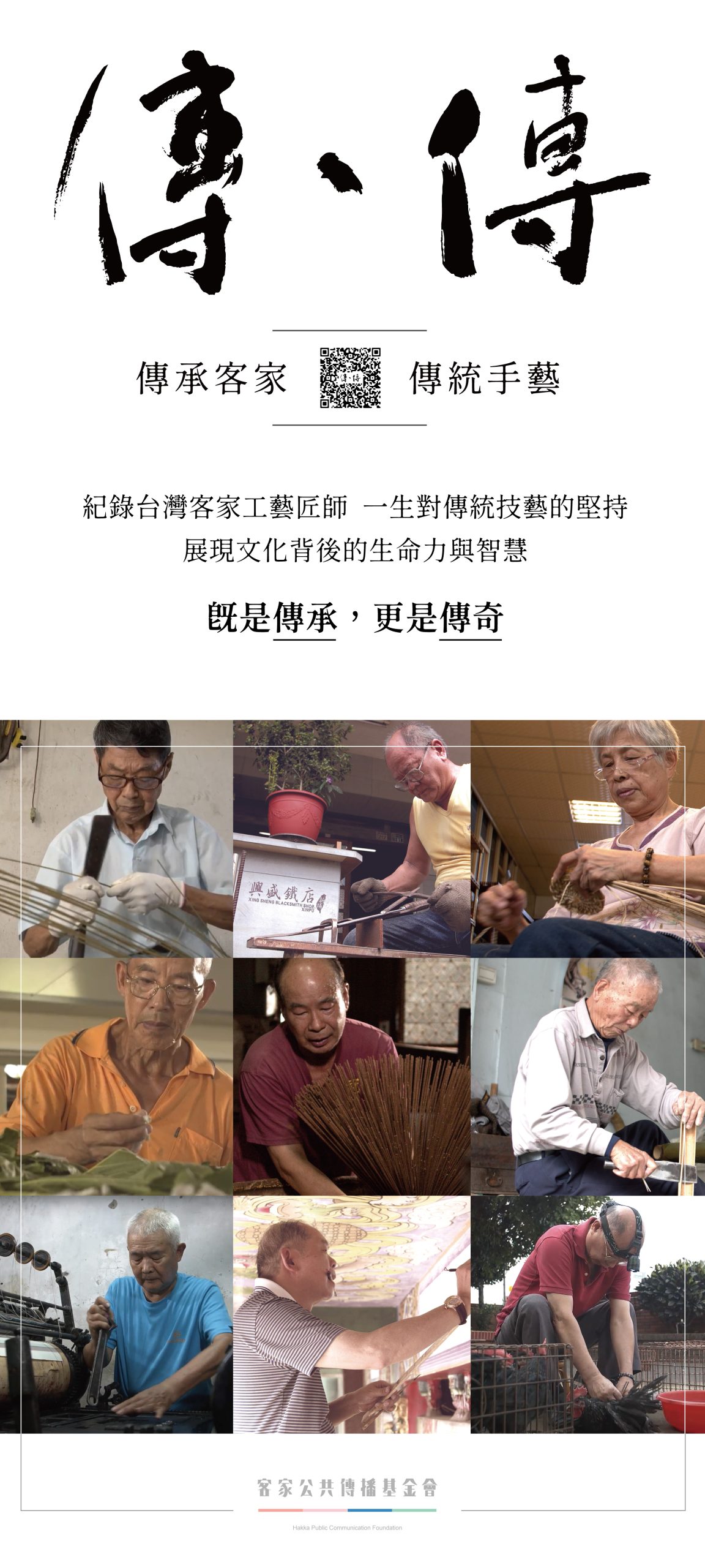 客傳會自製的9集第一季<a href=