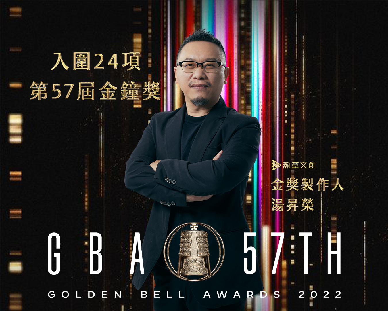 湯昇榮領軍拍攝客語電影入選金馬創投，震撼電影界。翻攝畫面