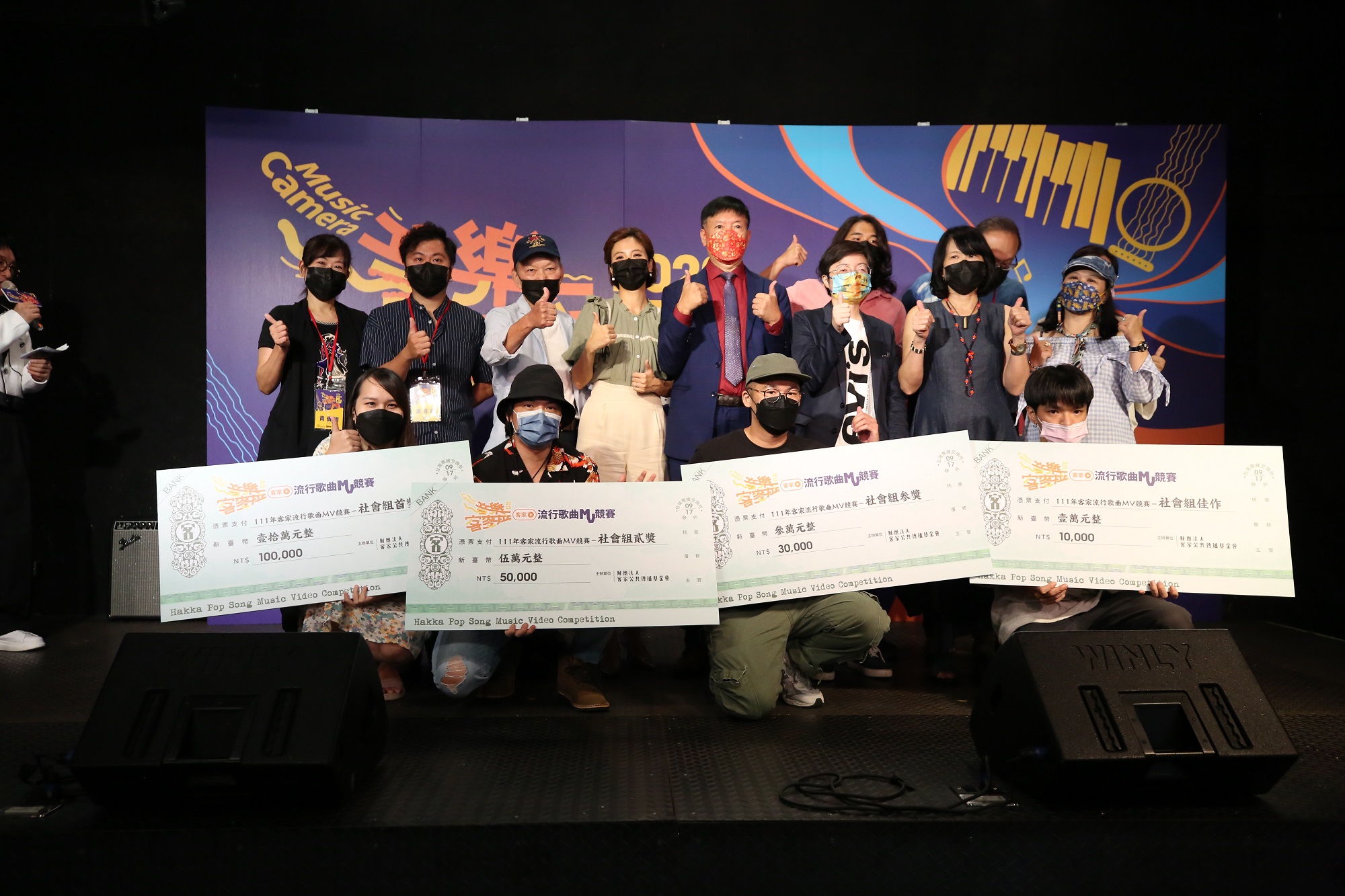 「音樂客麥拉-客家流行歌曲MV競賽」社會組得獎者與評審團們合影。