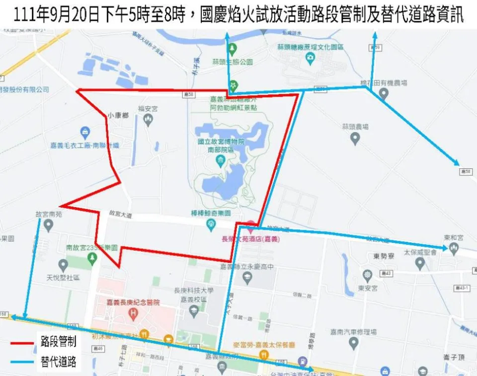 今晚國慶焰火會先進行3分鐘試放，嘉義縣府公布今日下午5點到晚上8點會執行周邊交通管制，請會到故宮南院院區附近的民眾要先改道。嘉義縣府提供