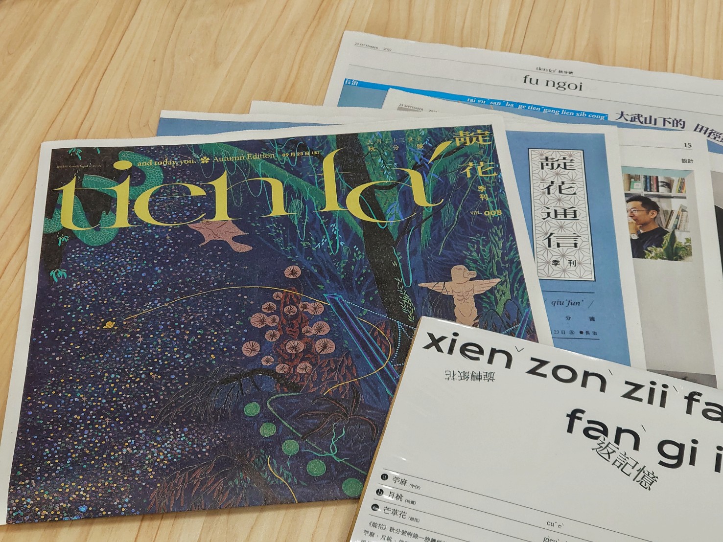 《靛花》季刊秋分號。李台源攝
