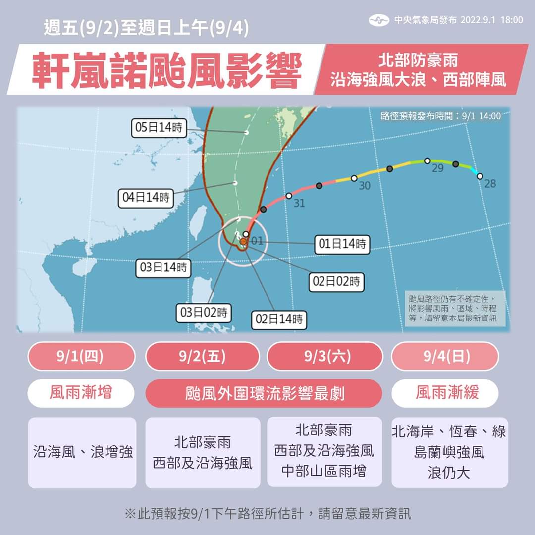 今日氣象局清晨發布強颱軒嵐諾最新資訊。氣象局臉書