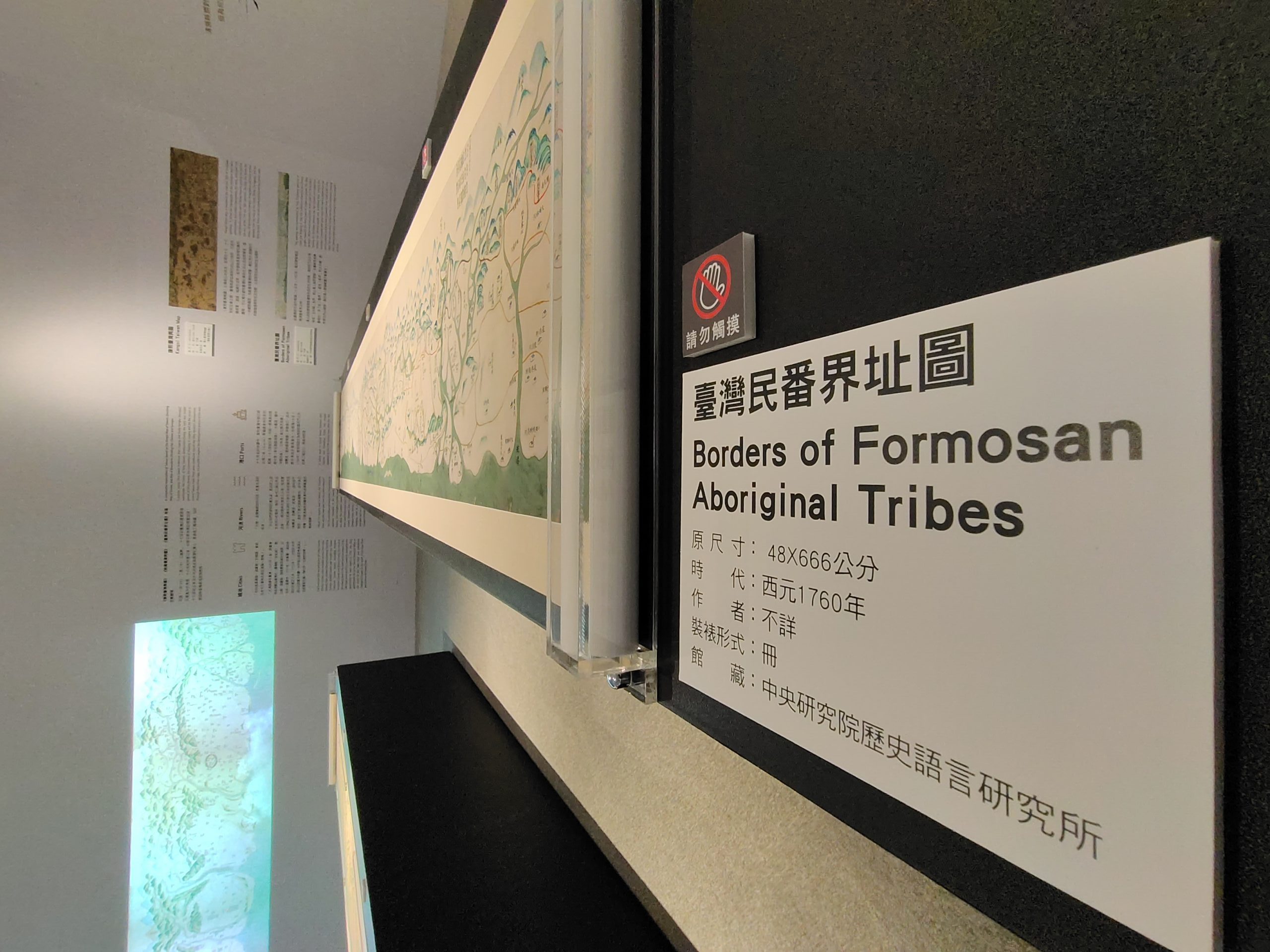 西元1760年的臺灣民番界址圖,僅繪出臺灣西部,臺灣東部呈現空白,但當時清朝的測繪技術已有一定程度,原來當時清代有劃定「番界」的政策,「界址圖」就是清帝國繪有原住民和漢人分界位置的特殊輿圖,因為不進入番界「東部」因此無法繪製出完整的臺灣地圖。莊勝鴻攝
