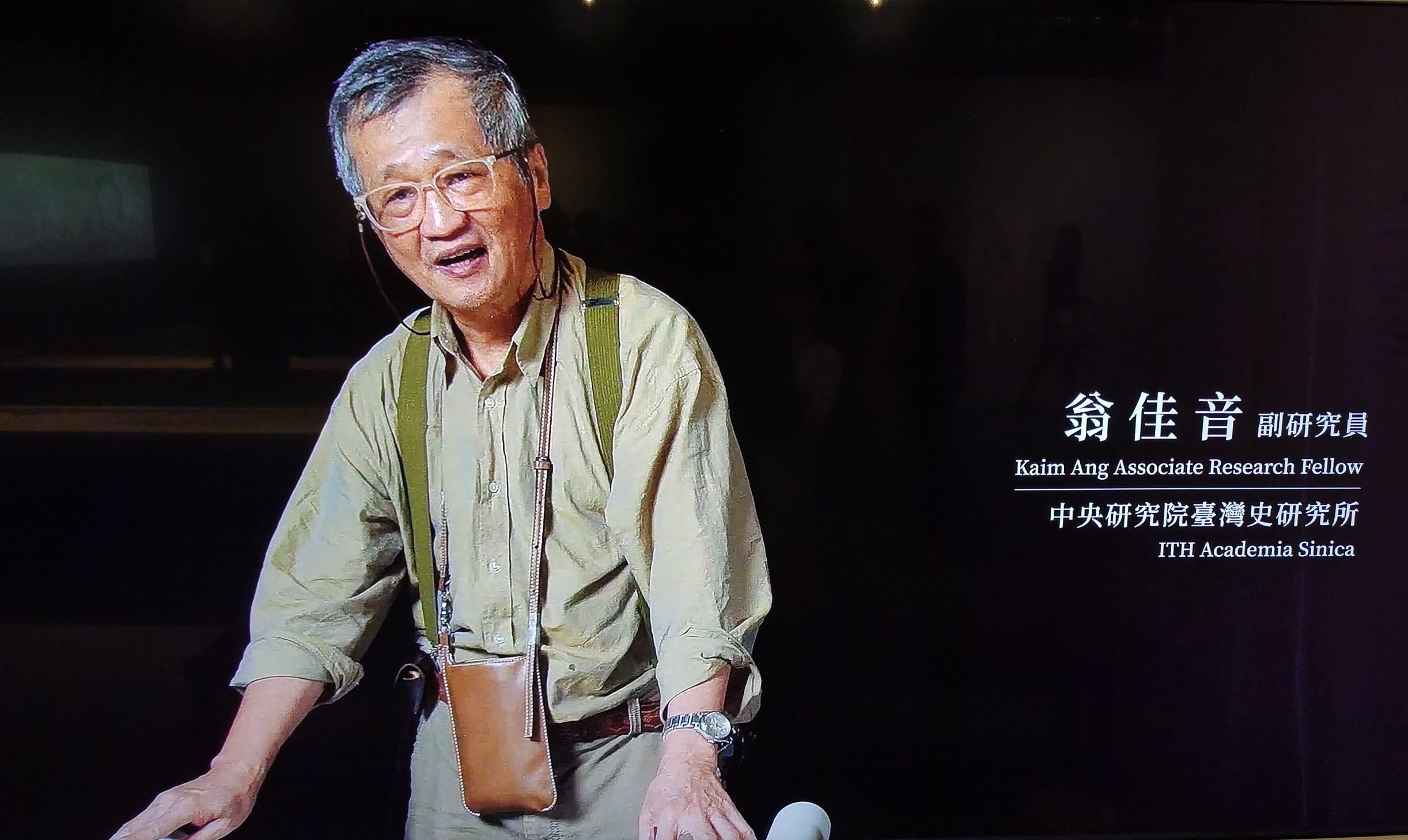 中央研究院台灣史研究所副研究員翁佳音為本次展覽錄製解說影片,內容十分精彩。蘇佑昇攝
