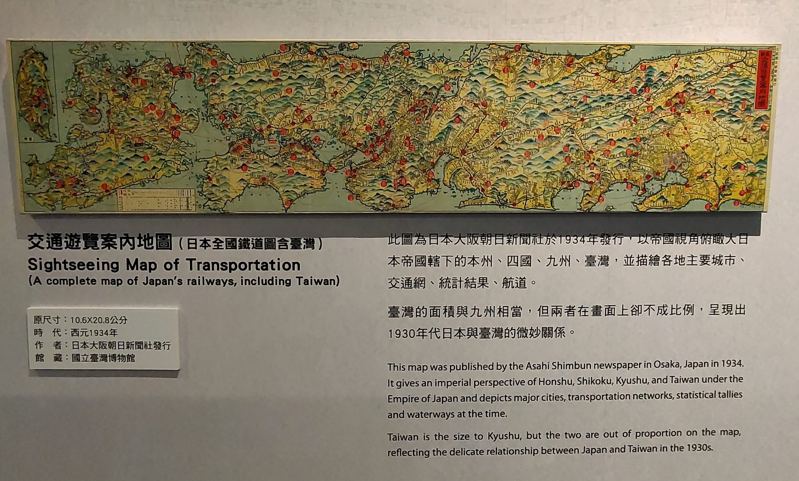 日本大阪朝日新聞社於1934年發行,以帝國視角俯瞰大日本帝國轄下的主要城市、航道,其中臺灣面積與九州相當,但兩者在日本全國鐵道圖含臺灣的地圖上,畫面呈現卻不成比例,讓大家看見1930年代日本與台灣(左側)的微妙關係。蘇佑昇攝