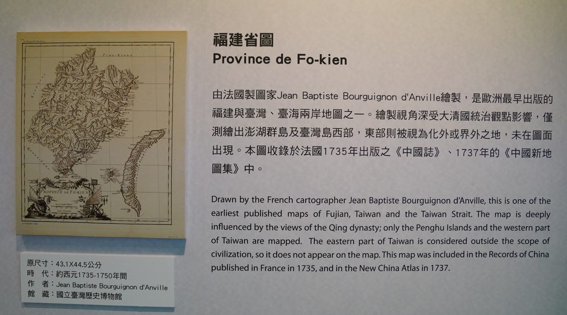 本次展覽展出國立臺灣歷史博物館收藏,有關歐洲最早出版的福建與臺灣、臺海兩岸地圖,台灣的樣子只有一半。莊勝鴻攝