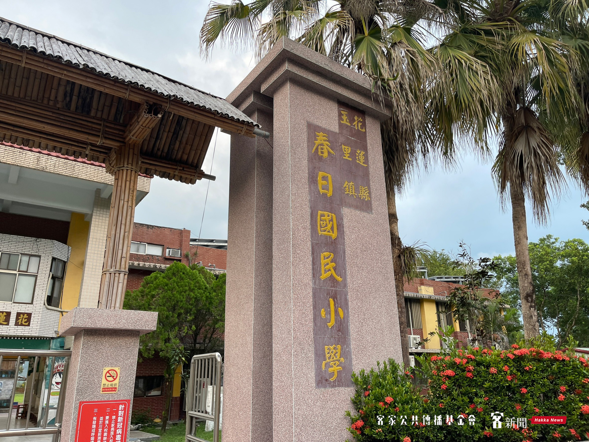 《客新聞》團隊赴花蓮，空拍春日國小最新畫面。宋佩遙攝