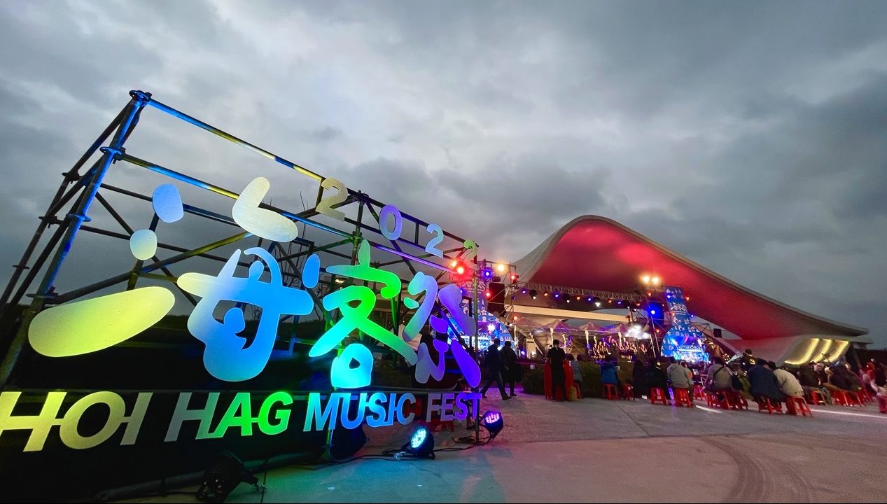 海客祭首日人潮不多,但主辦單位相當賣力,打造第一個客家海洋音樂祭。莊勝鴻攝