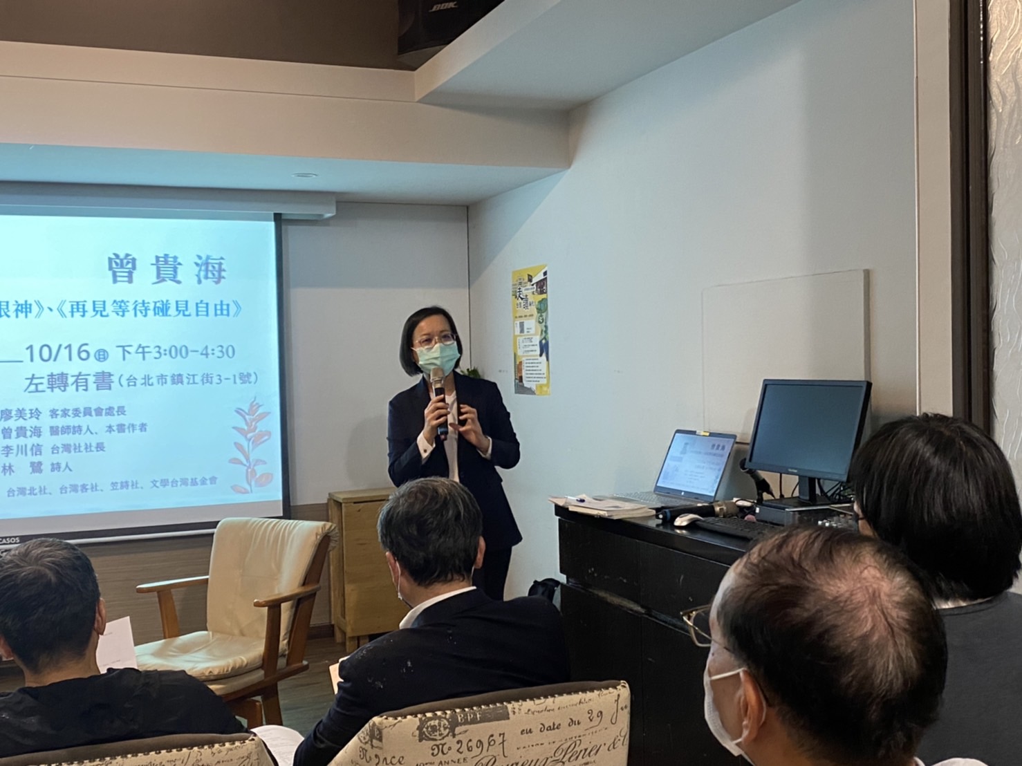 客委會藝文傳播處處長廖美玲擔任曾貴海醫師雙書分享會的主持人。