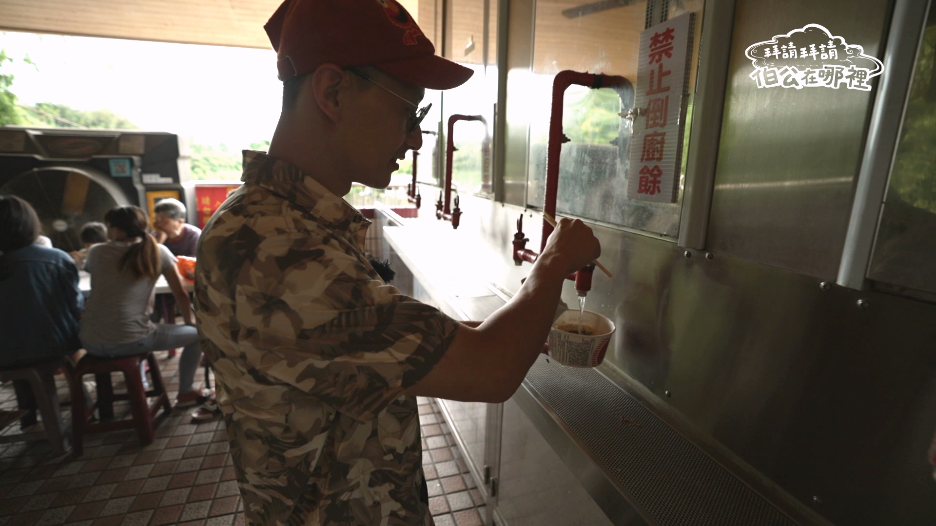 宮廟現場還準備熱水供民眾們泡泡麵。拜請拜請-伯公在哪裡劇照